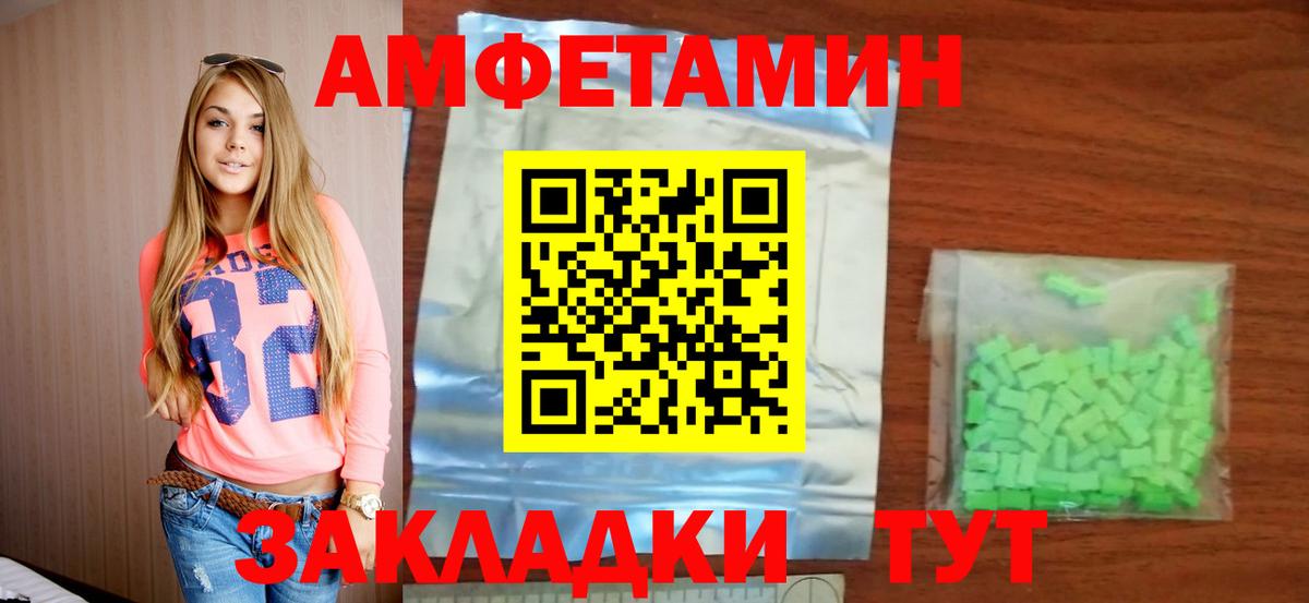 Амфетамин  Вход с VPN  Киселёвск  Amphetamine 98% 