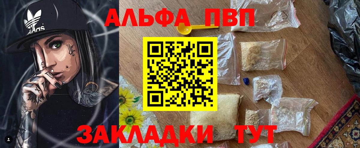 A PVP Соль  А ПВП мука  Киселёвск  Вход с VPN 
