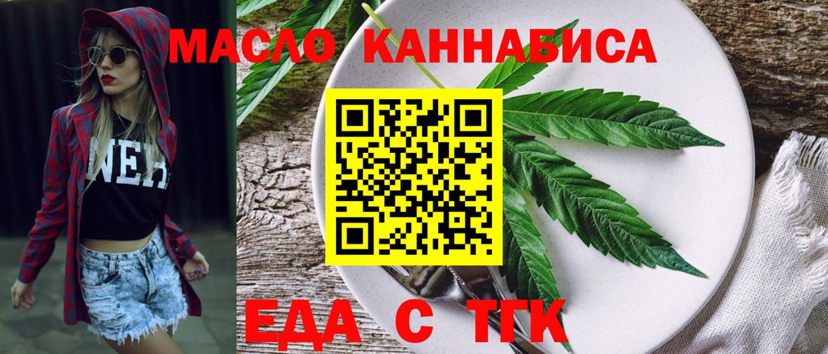 Canna-Cookies марихуана  Вход с VPN  Киселёвск 