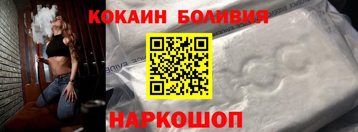 COCAIN  КОКАИН 99%  Cocaine 97%  Вход с VPN  Киселёвск 