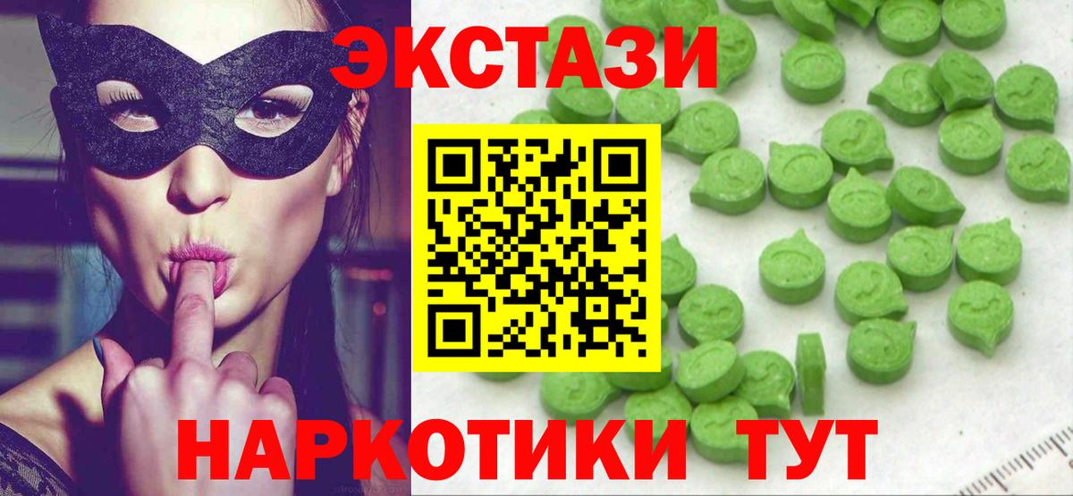 Киселёвск  ЭКСТАЗИ бентли  ЭКСТАЗИ диски  Экстази  Вход с VPN 