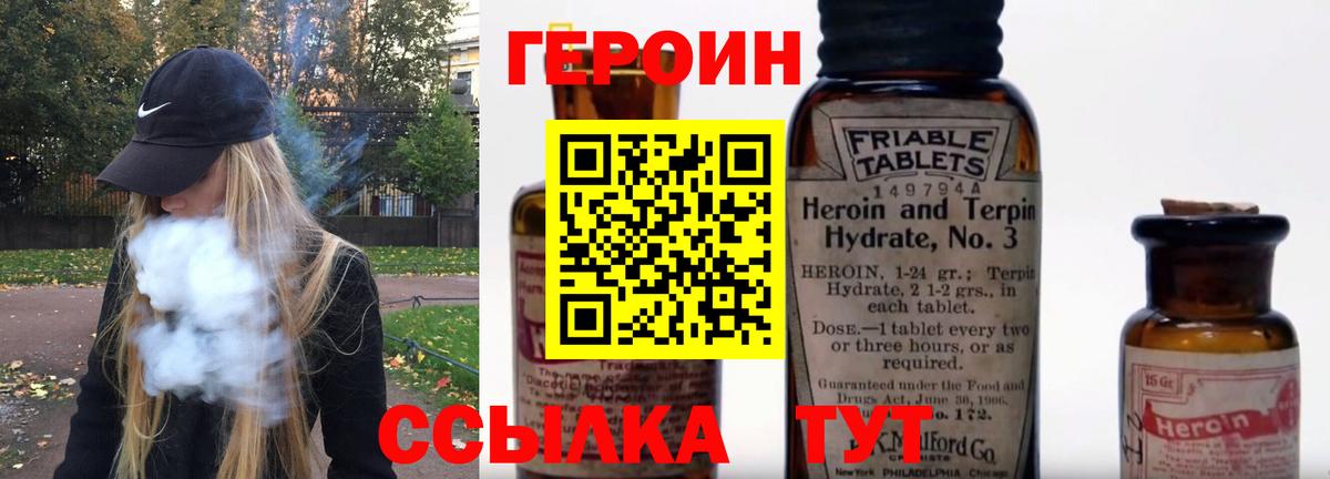 Киселёвск  ГЕРОИН герыч  Вход с VPN 