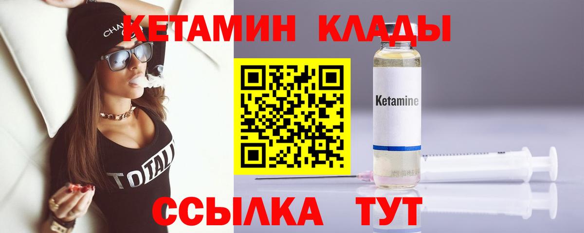КЕТАМИН ketamine  Вход с VPN  Киселёвск  КЕТАМИН VHQ 