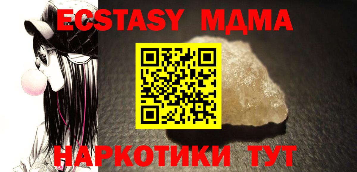 MDMA молли Киселёвск