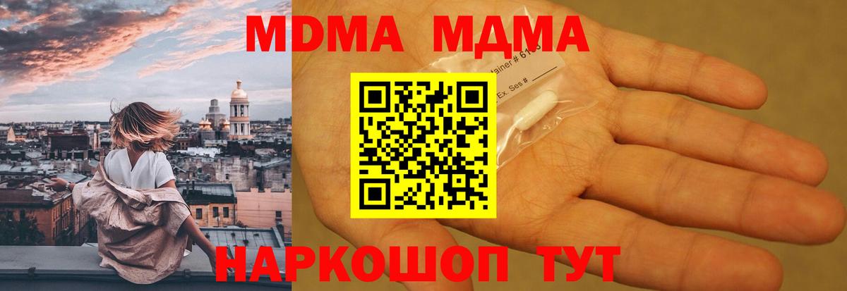 Киселёвск  MDMA VHQ  MDMA  Вход с VPN  МДМА молли 