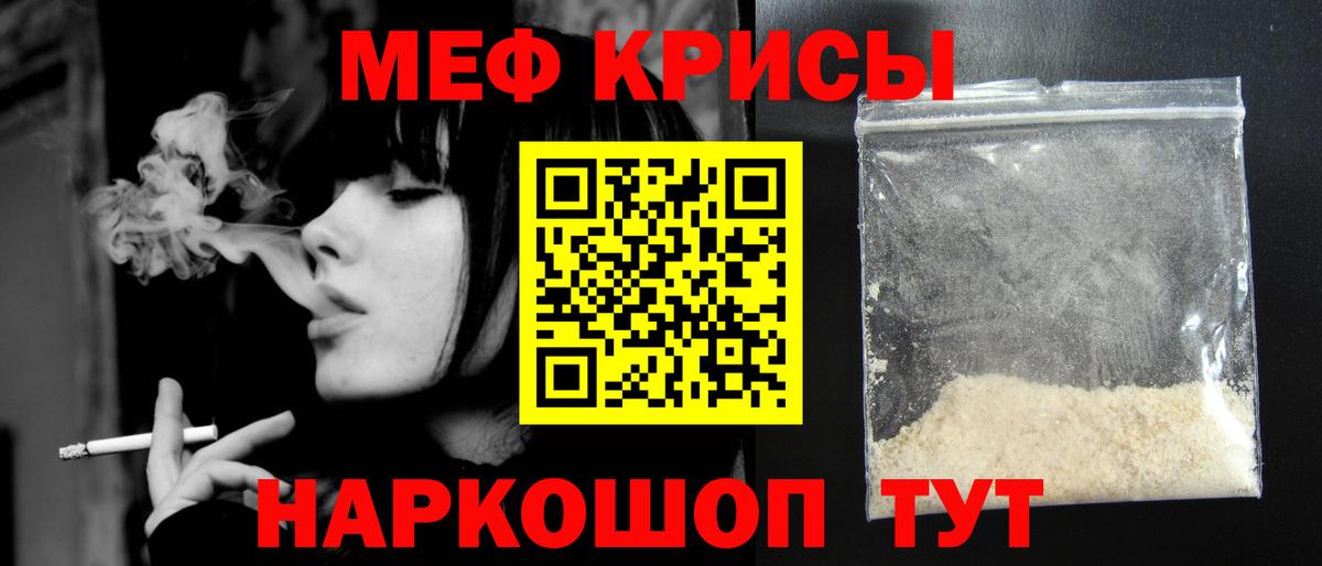 Меф  МЕФ  Киселёвск  Вход с VPN  МЕФ mephedrone  МЕФ мяу мяу 