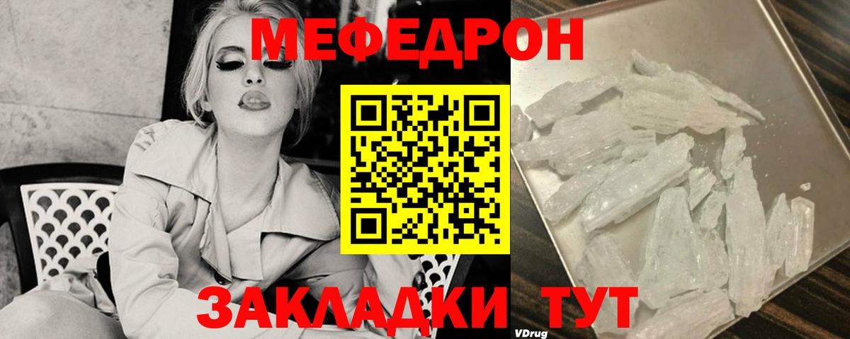 Меф  Киселёвск