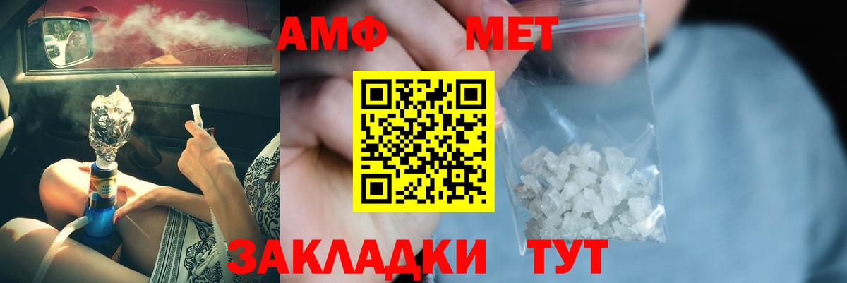 Киселёвск  МЕТАМФЕТАМИН кристалл  Вход с VPN  МЕТАМФЕТАМИН кристалл 
