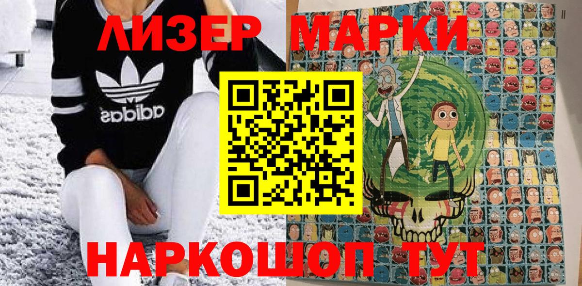 Киселёвск  Марки NBOMe  Вход с VPN  Марки 25I-NBOMe 1,5мг  Марки 25I-NBOMe 1,5мг 