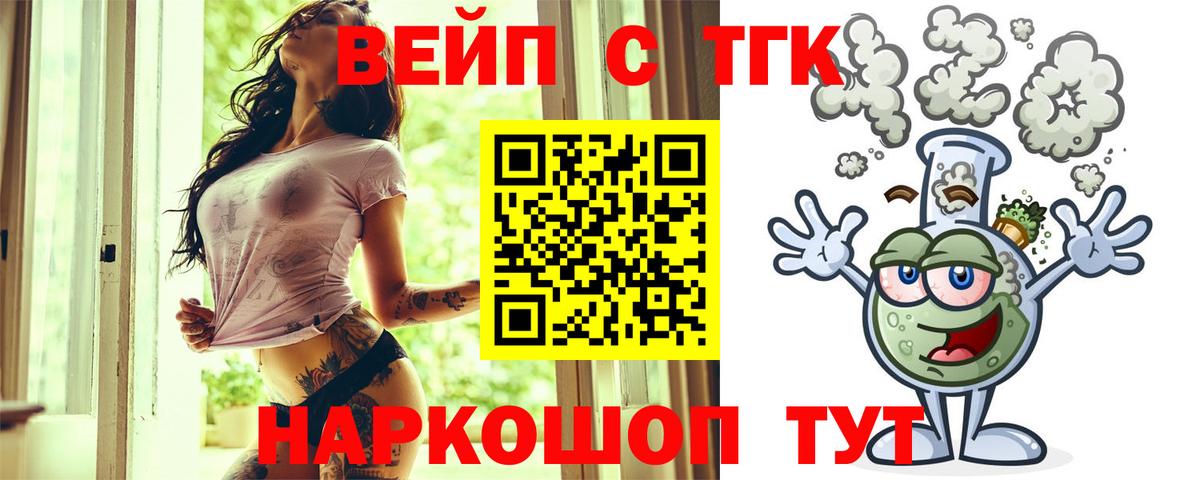 ТГК THC oil Киселёвск