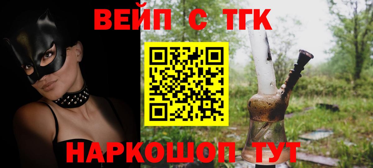 Киселёвск  Дистиллят ТГК Wax  Вход с VPN  ТГК гашишное масло 